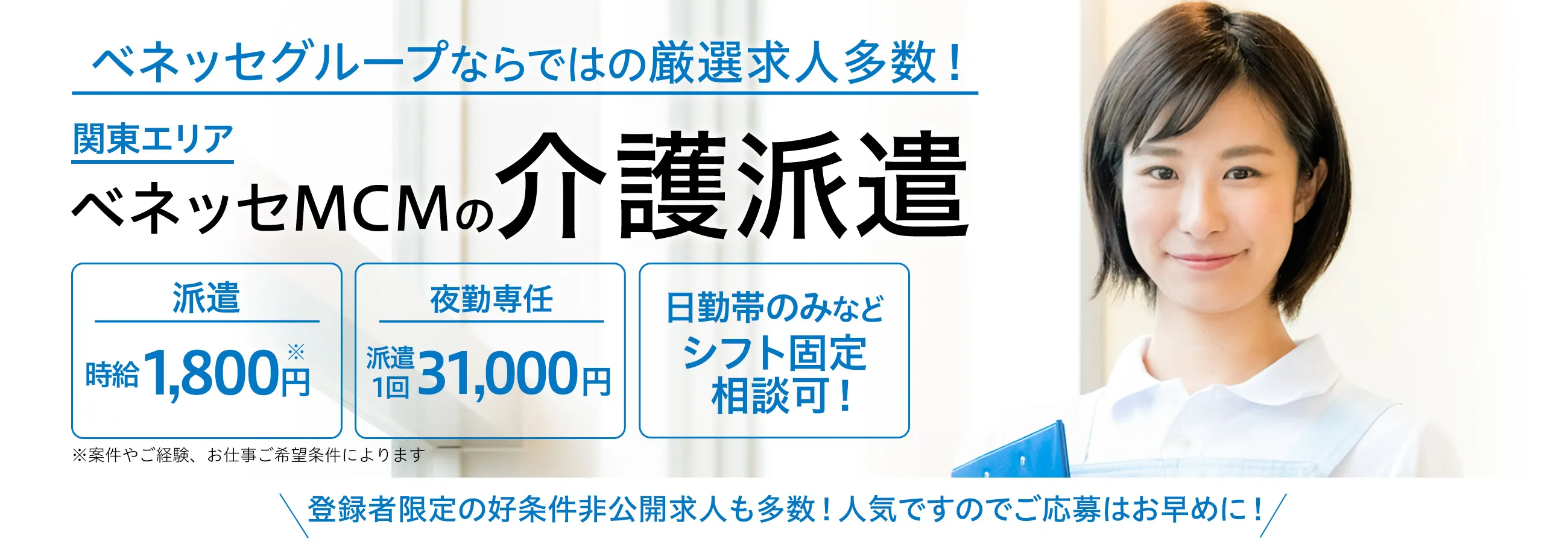 プレミア求人を厳選 紹介者の定着率90% ベネッセの介護転職支援サービス