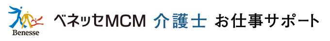 ベネッセの介護士お仕事サポート