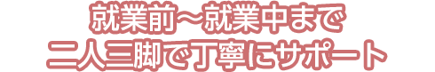 選ばれ続けて17年！ベネッセの介護・医療系人財会社
