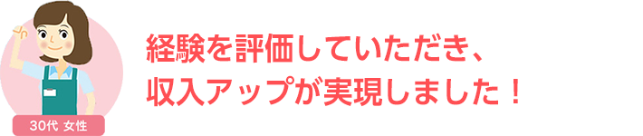 ベネッセMCMのスタッフに聞く！スタッフの声