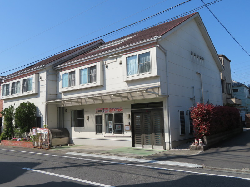 ほっと・ハウス・豊玉